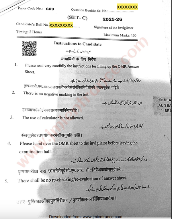 9th Class 2025 - Jamia School Entrance Question Paper