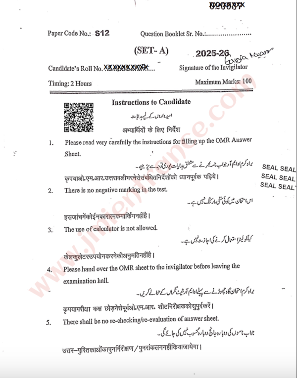 11th Commerce 2025 - Jamia School Entrance Question Paper