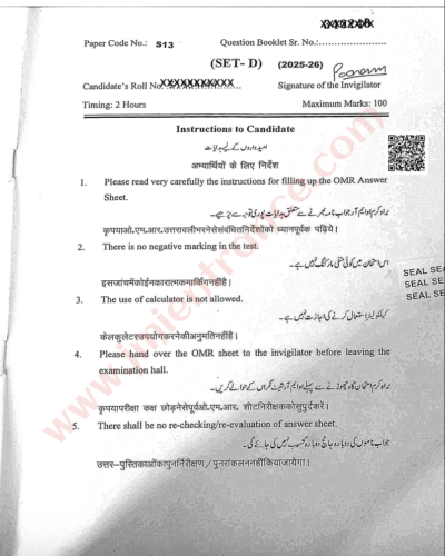 jamia-11th-science-2025-entrance-question-papers-pdf-download-jmientrance