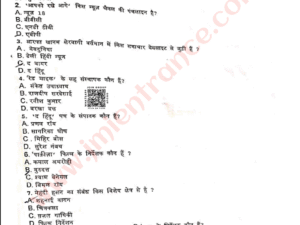 jamia-ba-mass-media-2025-entrance-question-paper-pdf-download-jmientrance