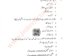 jamia-d.el.ed-urdu-2025-entrance-question-paper-pdf-download-jmientrance