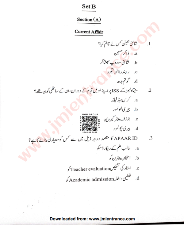 jamia-d.el.ed-urdu-2025-entrance-question-paper-pdf-download-jmientrance