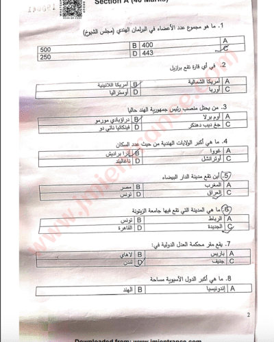 jamia-ma-arabic-2015-entrance-question-paper-pdf-download-jmientrance
