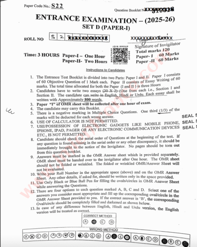 jamia-rca-2025-entrance-question-paper-pdf-download-jmientrance