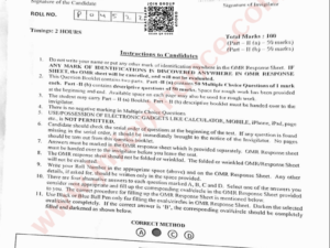 PhD Education (Part-II) 2025 - Jamia Entrance Paper