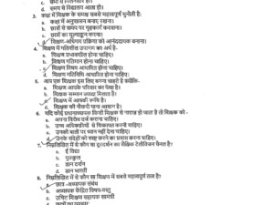 jamia-deled-hindi-2025-entrance-question-paper-pdf-download-jmientrance