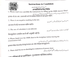 11th-arts-2026-entrance-question-paper-pdf-download-jmientrance