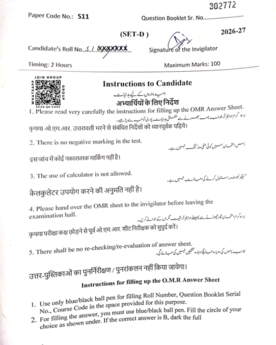 11th-arts-2026-entrance-question-paper-pdf-download-jmientrance
