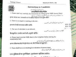 11th-science-2026-entrance-question-paper-download-jmientrance