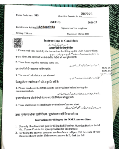 11th-science-2026-entrance-question-paper-download-jmientrance