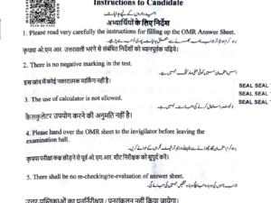 9th Class 2026 - Jamia School Entrance Question Paper