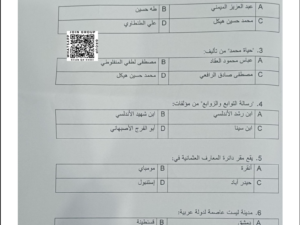 jamia-ma-arabic-2026-entrance-question-paper-pdf-download-jmientrance