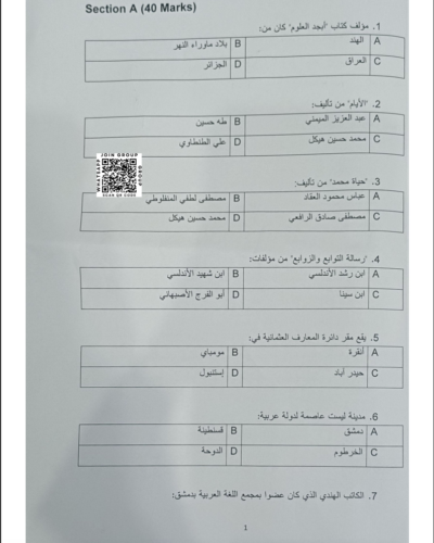 jamia-ma-arabic-2026-entrance-question-paper-pdf-download-jmientrance
