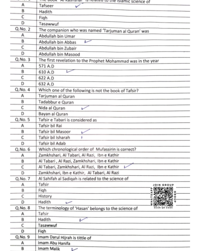 jamia-ba-islamic-studies-2026-entrance-question-paper-pdf-download-jmientrance