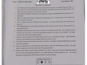 jamia-ma-public-administration-2026-entrance-question-paper-pdf-download-jmientrance