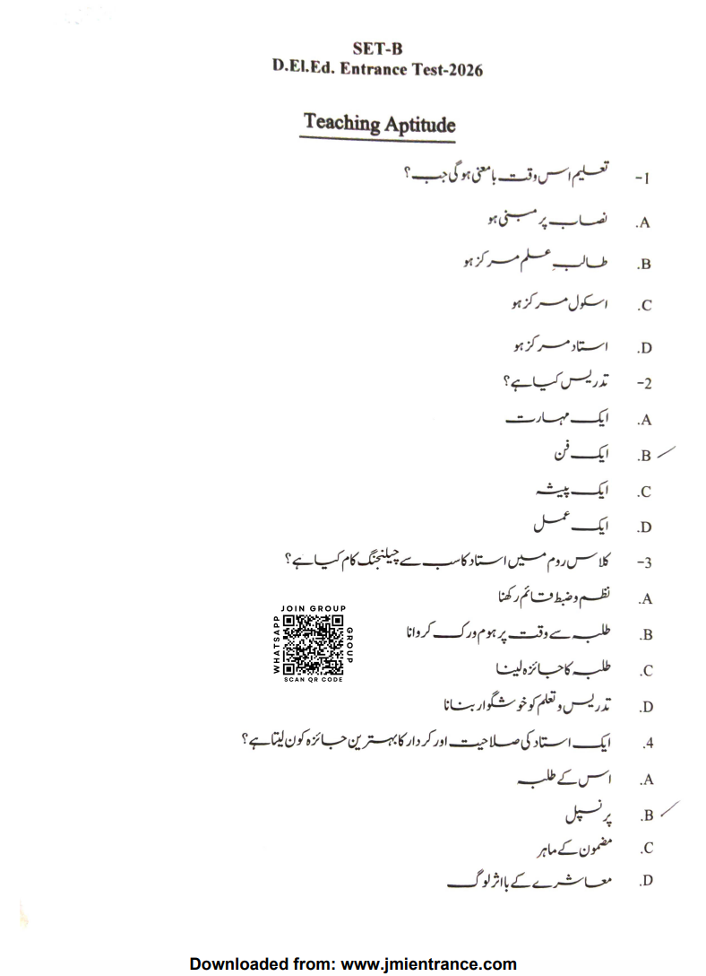 jamia-deled-urdu-2026-entrance-question-paper-pdf-jmientrance