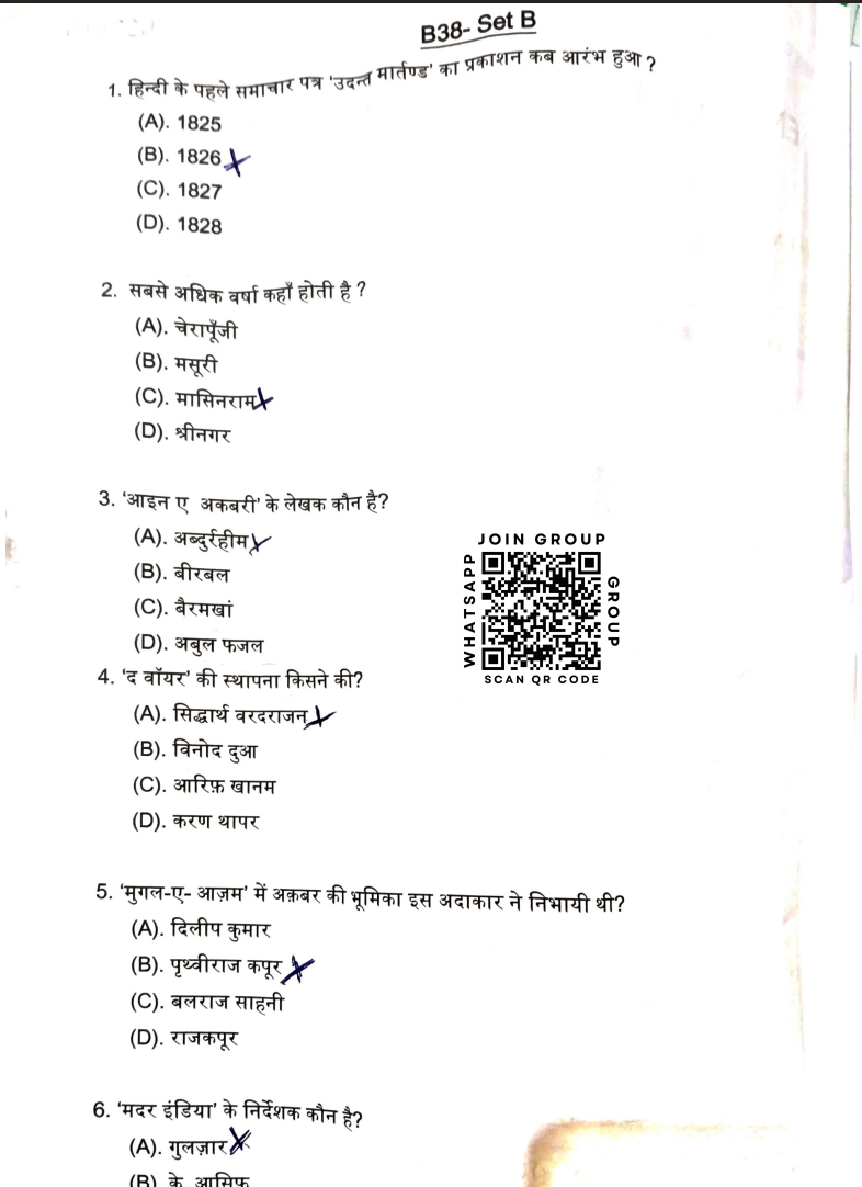 BA (Hons) Mass Media Hindi 2026 - Jamia Entrance Question Paper