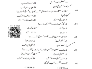 jamia-ma-urdu-2026-entrance-question-paper-pdf-download-jmientrance