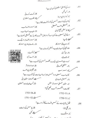 jamia-ma-urdu-2026-entrance-question-paper-pdf-download-jmientrance